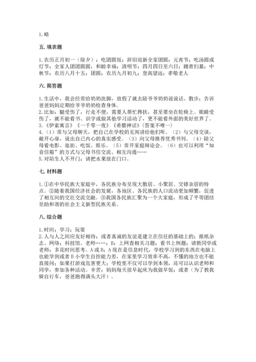 部编版三年级上册道德与法治期末测试卷【名师系列】.docx