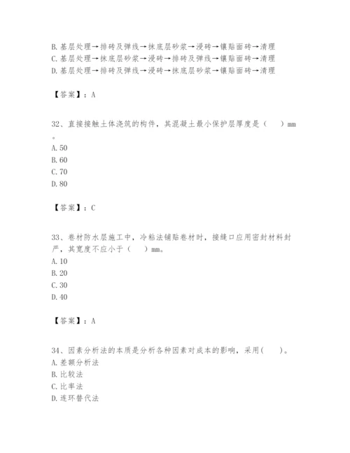 2024年一级建造师之一建建筑工程实务题库（轻巧夺冠）.docx