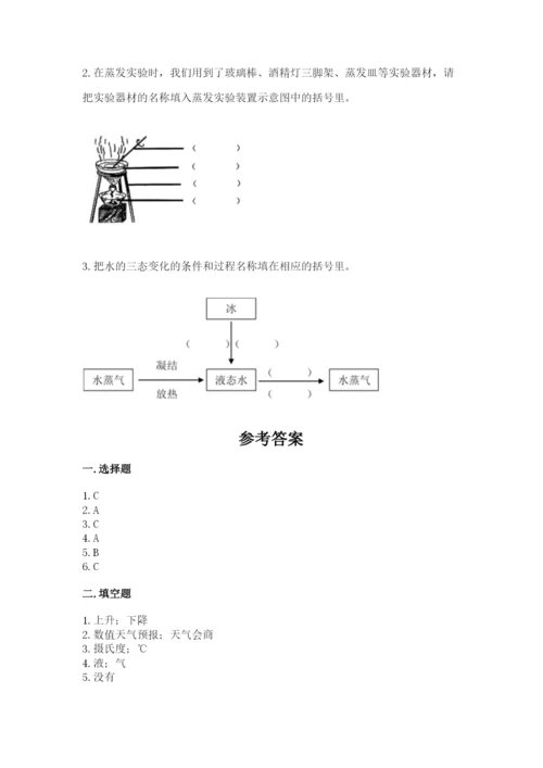 教科版三年级上册科学期末测试卷附参考答案（培优b卷）.docx