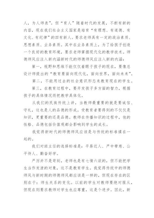 教师政治学习个人总结.docx