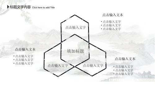 水墨中国风李白ppt动态模板