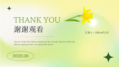 绿色弥散阴影服装品牌介绍PPT模板