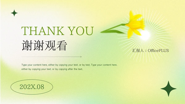 绿色弥散阴影服装品牌介绍PPT模板