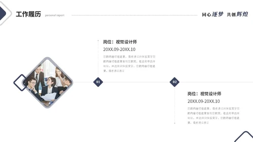 简约线条个人晋升述职报告工作汇报工作总结自我介绍ppt模板