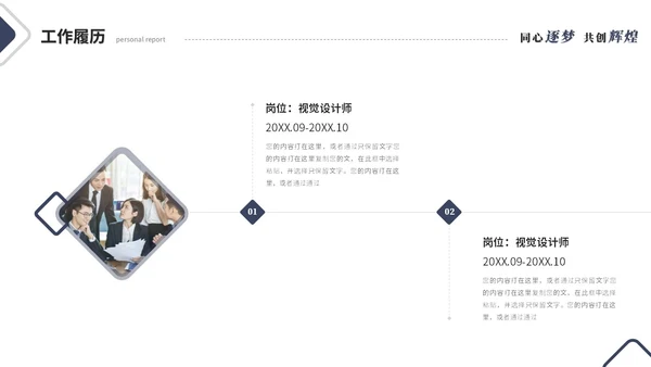 简约线条个人晋升述职报告工作汇报工作总结自我介绍ppt模板