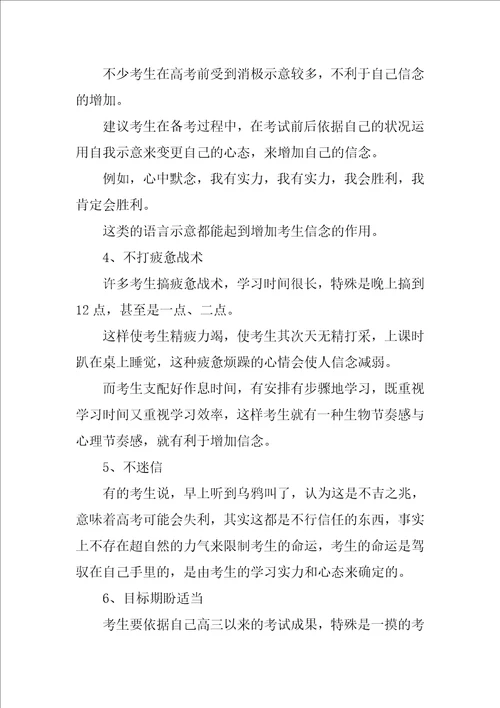 高中学习计划优秀8篇