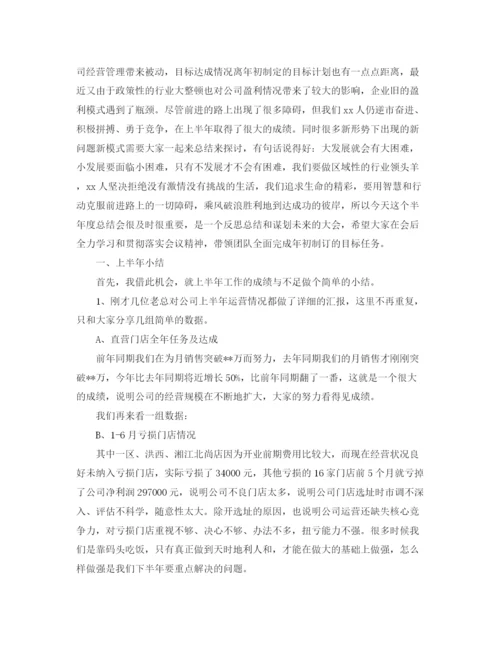 精编之公司上半年的工作总结范文.docx