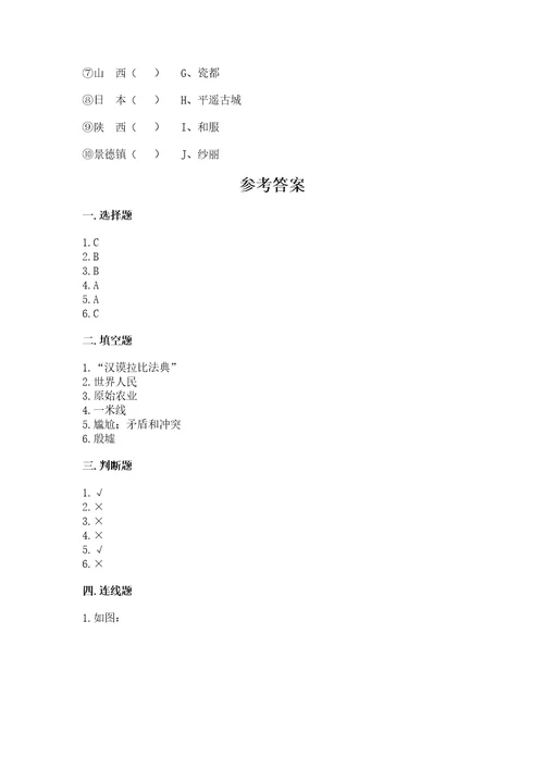 六年级下册道德与法治第三单元《多样文明多彩生活》测试卷附参考答案完整版