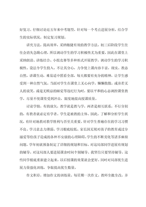 教师个人年终工作总结3000字