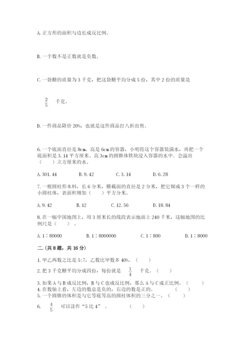 苏教版小升初数学模拟试卷及一套参考答案.docx