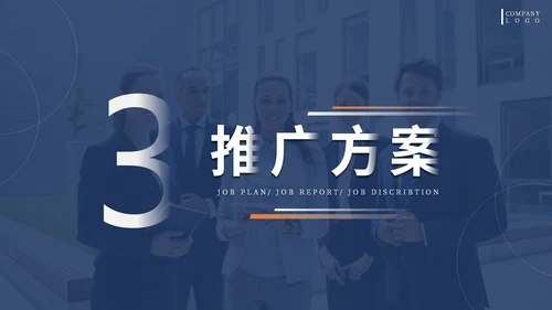 蓝色商务风欢迎上级领导莅临检查通用PPT模板