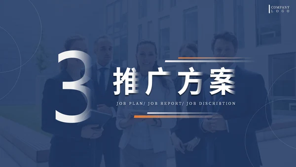 蓝色商务风欢迎上级领导莅临检查通用PPT模板