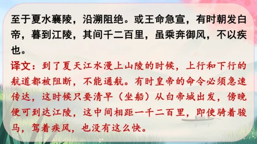 10《三峡》课件