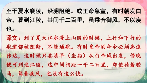 10《三峡》课件