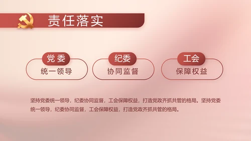传承红色文化共创未来动态PPT