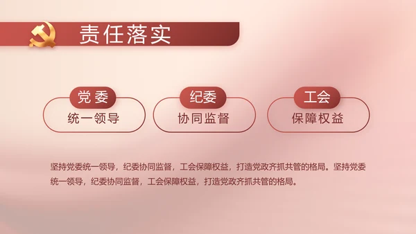 传承红色文化共创未来动态PPT