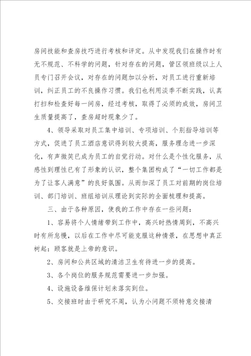 年度考核个人工作总结7篇