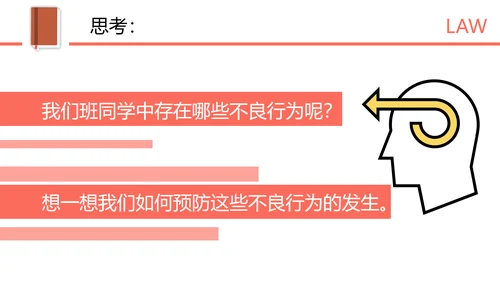 知法守法健康成长法制教育讲堂PPT课件