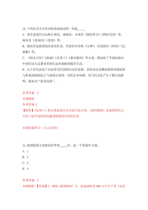 2022年02月2022年湖北宜昌猇亭区急需紧缺人才引进30人公开练习模拟卷第8次