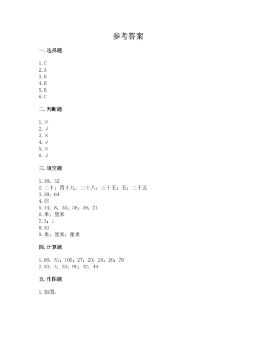 人教版数学二年级上册期末测试卷附答案（突破训练）.docx