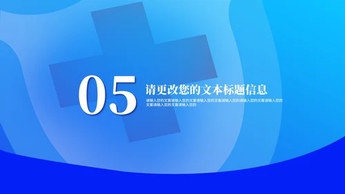 蓝色口罩病毒防护从我做起教育PPT模板