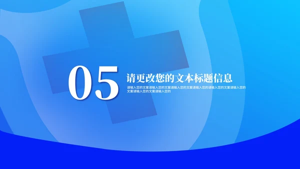 蓝色口罩病毒防护从我做起教育PPT模板