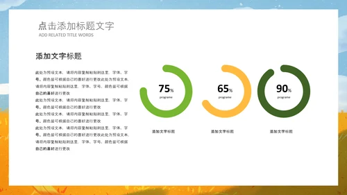 秋天来了银杏树旅游日记秋风季动态PPT