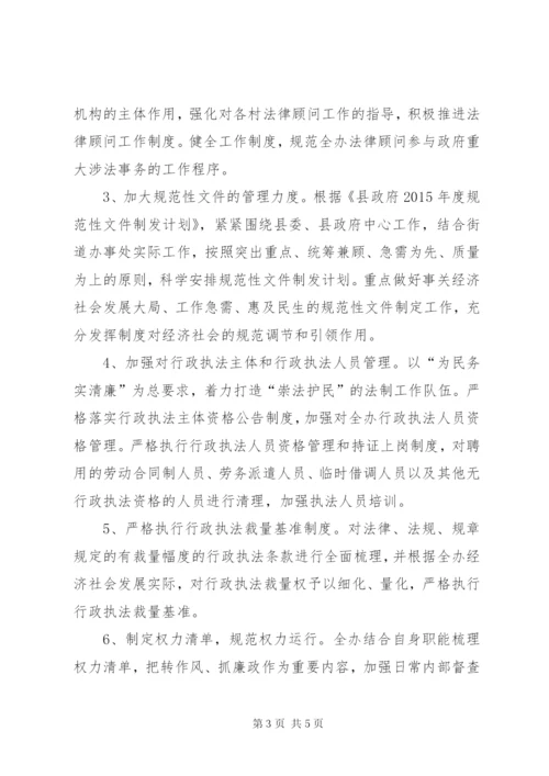 XX年街道办事处依法行政工作方案.docx