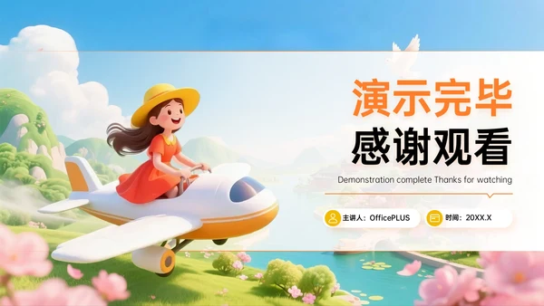 橙黄色3D关于跨越山海的慢旅行计划PPT模板