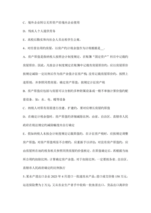 2023年上半年云南省税务师财务与会计试题.docx