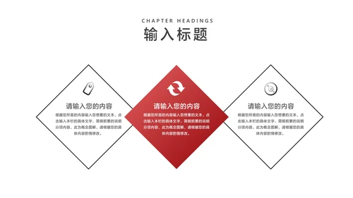 简约箭头员工工作总结汇报PPT模板