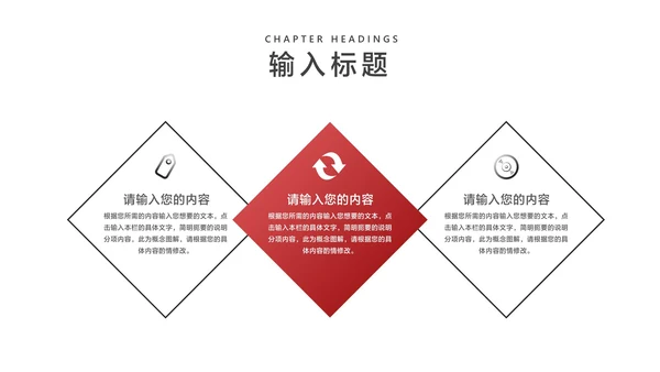 简约箭头员工工作总结汇报PPT模板