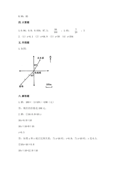 葫芦岛市小升初数学测试卷最新.docx