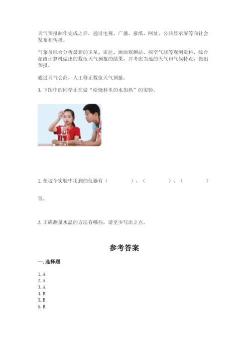 教科版三年级上册科学期末测试卷精品（典优）.docx