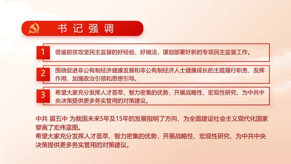 党支部党员选举换届大会工作总结PPT