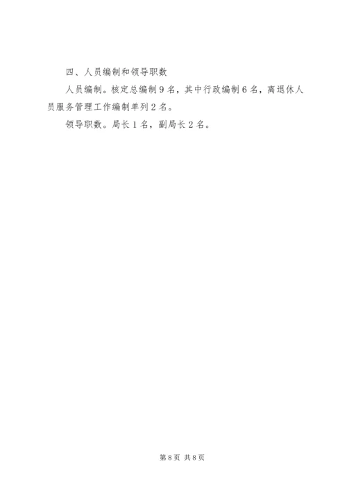 民政局年度双拥工作计划.docx