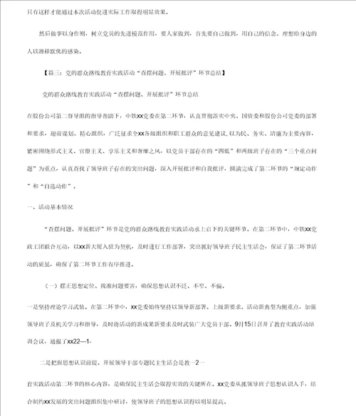 工会为职工办实事总结