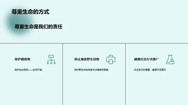 3D风教育培训教学课件PPT模板