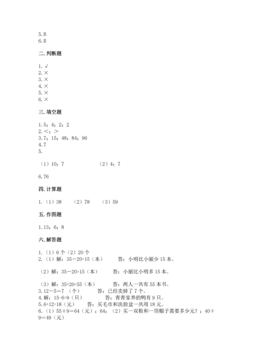 人教版一年级下册数学期末测试卷【各地真题】.docx