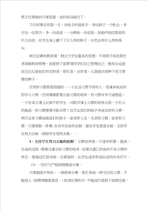 中小学学校学生行为习惯养成教育活动实施方案