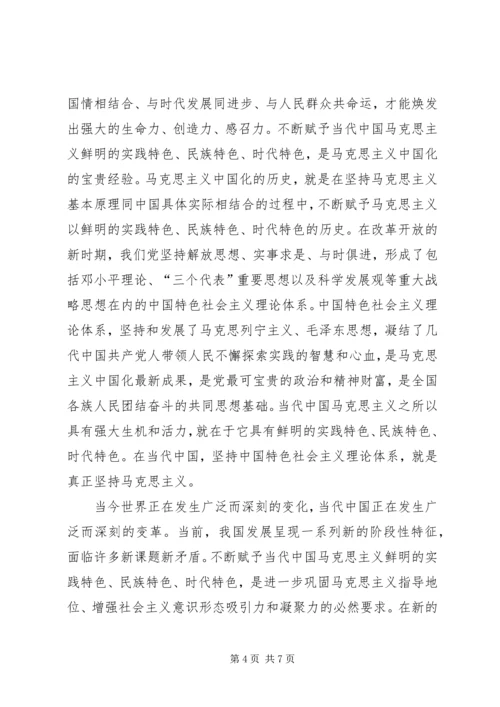 把学习型党组织建设提高到新水平.docx