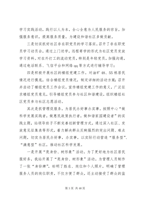 党建思想工作总结(精选多篇).docx