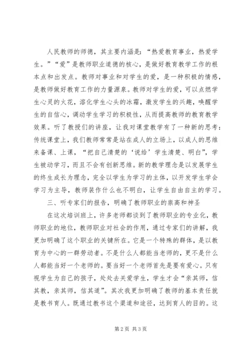 学习《地理学习方法的研修》心得体会5篇 (2).docx