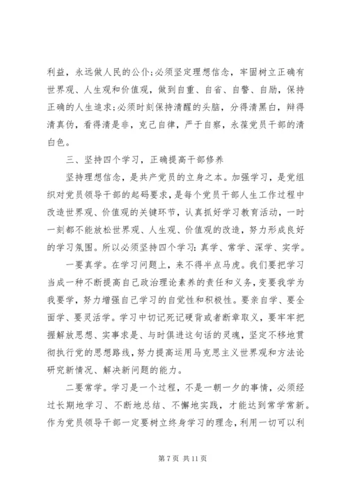 党员个人政治理论学习心得.docx