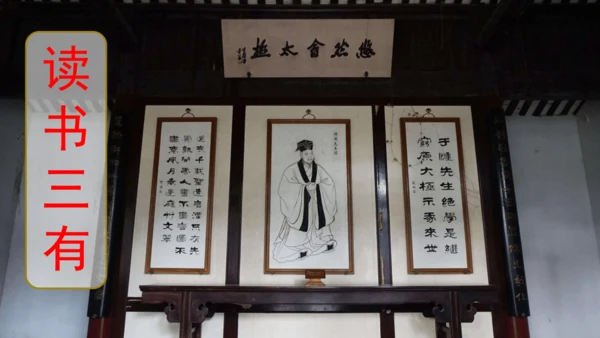 25 古人谈读书一、二课时   课件