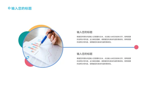 白色几何风员工入职培训PPT模板