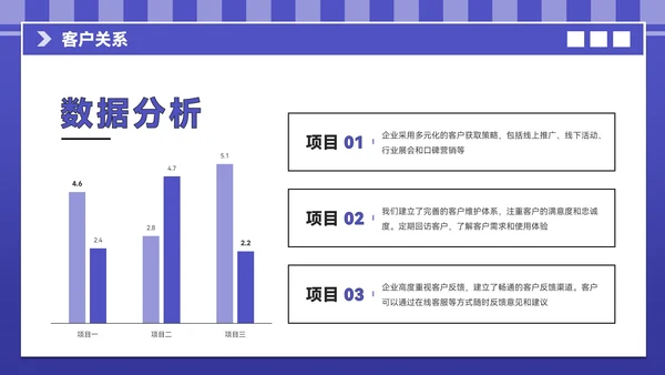 紫色插画风企业介绍PPT模板