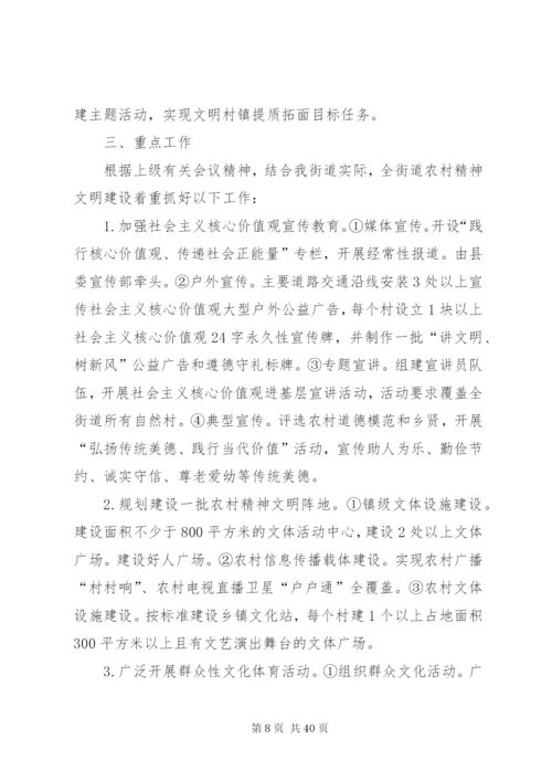关于进一步加强我市街道社区建设工作的实施方案1215精编.docx
