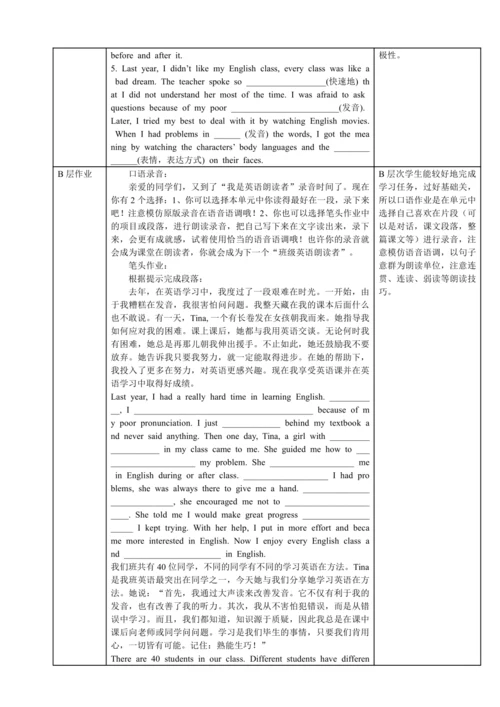 人教版九年级Unit 1 How can we become good learners? 词汇复习
