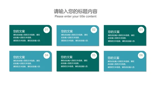 绿色黑板学校教育培训规划PPT模板